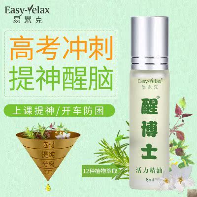 醒博士熬夜防瞌睡神器开车疲劳提神醒脑草本精油惠泽善品在类目 居家日用, 扇/迷你风扇/配件/冰垫/冰贴, 冰贴中 - 来自Buy2taobao.com提供专业的淘宝代购服务