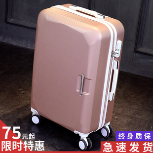 行李箱旅行箱拉杆箱女小清新密码箱20寸韩版