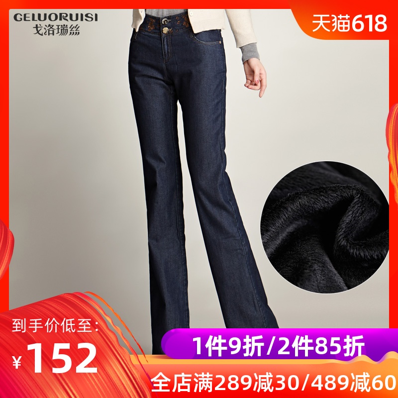 戈洛瑞丝女裤高腰加绒微喇牛仔裤秋冬新款修身显瘦喇叭裤长裤|msdalam kategori Butik wanita / wanita, seluar, seluar/seluar ke bawah - dari Buy2taobao.com untuk memberikan perkhidmatan ejen Taobao profesional membeli