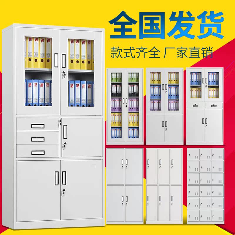 Nanjing File cabinet Iron sheet cabinet Locker archives Proof cabinet Office drawer Lock Data cabinet Manufactor Direct sellingin the Business/Office Furniture , Office Furniture , Cabinet Office , File Cabinet category - from Buy2taobao.com to provide professional Taobao agent buy service