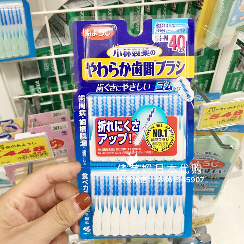 现货 日本小林 牙缝刷/齿间刷/牙间隙刷/清洁牙签/剔牙棒40支入m在类目 洗护清洁剂/卫生巾/纸/香薰, 洗发沐浴/个人清洁, 口腔护理, 牙线/牙线棒中 - 来自Buy2taobao.com提供专业的淘宝代购服务
