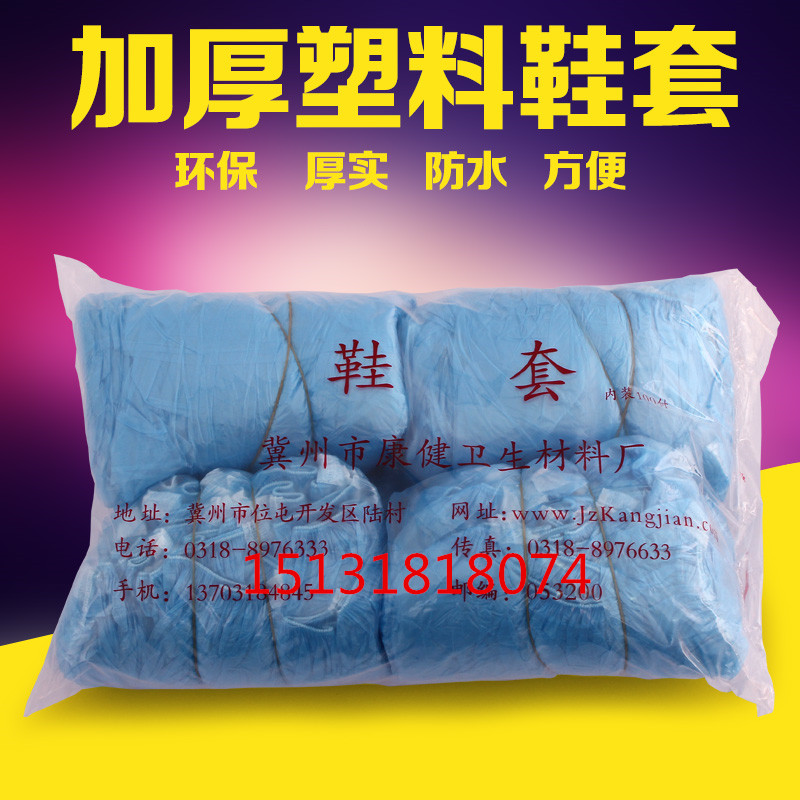 壹次性腳套鞋套PE腳套防水鞋套無塵腳套機房淨化加厚足套在類目 居家日用, 鞋用品, 鞋套中 - 來自Buy2taobao.com提供專業的淘寶代購服務