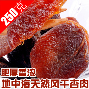  【老实人】土耳其进口顶级玫瑰杏干/无核杏肉250克 天然无添加