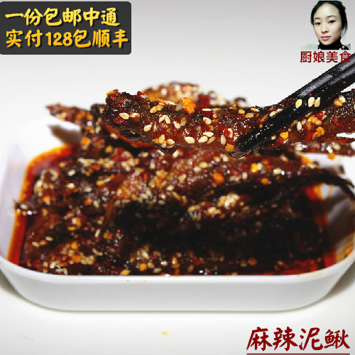 厨娘美食四川特产香辣小鱼自贡零食麻辣冷吃泥鳅200g另售冷吃兔腿|ruв категории закуски/орехи/специальность, ореховый/орехи/жареные семечки, другие - от Buy2taobao.com для оказания профессиональной услуги покупки агента Taobao