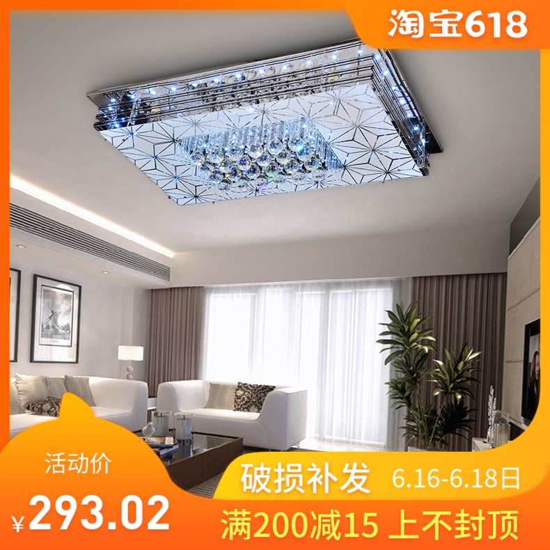 水晶灯客厅灯长方形led吸顶灯卧室灯现代简约大气遥控灯具灯饰-在类目 家装主材, 灯具灯饰, 吸顶灯中 - 来自Buy2taobao.com提供专业的淘宝代购服务