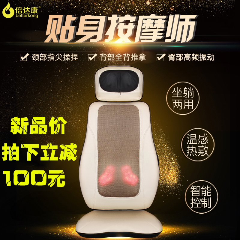 倍達康背部按摩器電動椎頸部腰部肩部疼車載振動揉捏推拿全身靠墊在類目 個人護理/保健/按摩器材, 按摩器材, 按摩枕/頸腰靠墊/坐墊中 - 來自Buy2taobao.com提供專業的淘寶代購服務