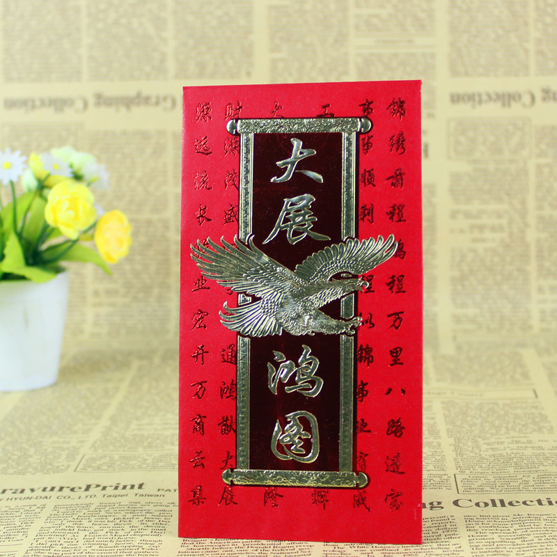 喜庆用品 创意千元大红包 大展鸿图利是封 随礼礼金包 喜庆用品 创意千元大红包 大展鸿图利是封 随礼礼金包