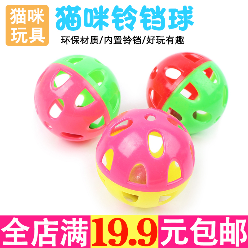 宠物玩具塑料镂空铃铛球形玩具猫玩具逗猫互动益智玩具双色彩色球在类目 宠物/宠物食品及用品, 猫/狗玩具, 发声玩具中 - 来自Buy2taobao.com提供专业的淘宝代购服务