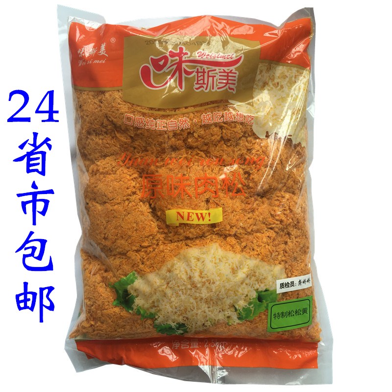 味斯美原味松松 特制A级 鸡肉松松面包松松包邮手抓饼专用松松在类目 零食/坚果/特产, 牛肉干/猪肉脯/卤味零食, 猪肉类中 - 来自Buy2taobao.com提供专业的淘宝代购服务