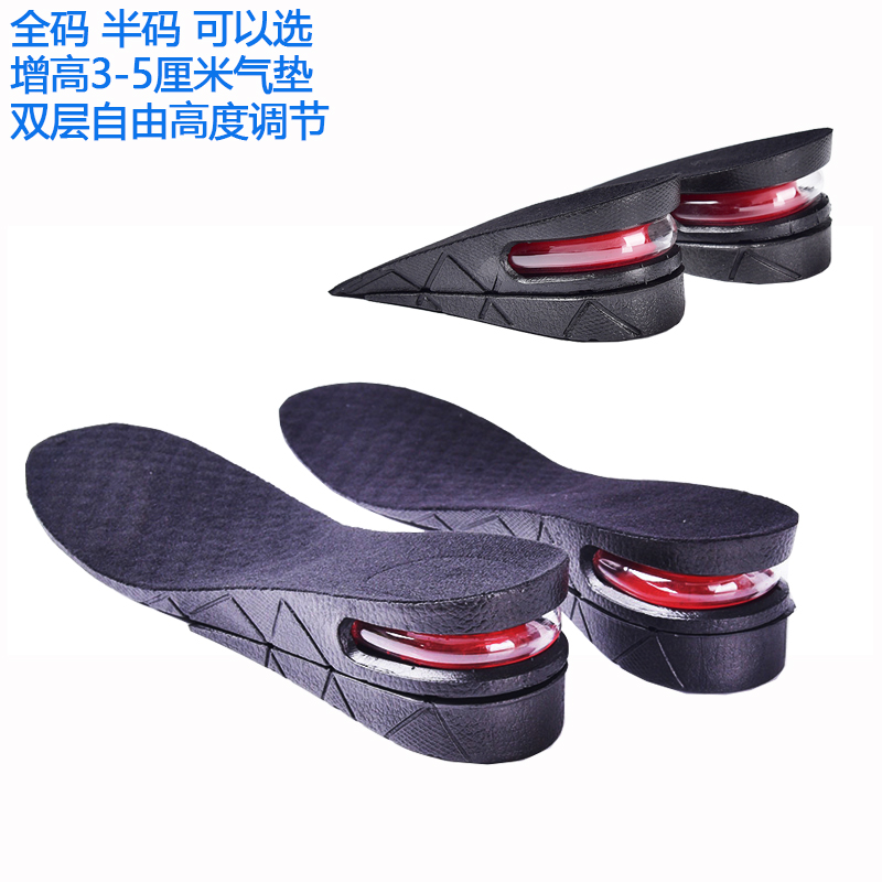 baby Insoles adjust invisible The increase in men and women General fund Half a yard air cushionin the Accessories/Leather belt/Hat/Muffler , Shoes and bags/Belt Accessories , Shoe Accessories , Increased pad category - from Buy2taobao.com to provide professional Taobao agent buy service