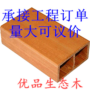 生态木方木 生态木100*50方木方通生态木横梁假梁生态木隔断绿可|ruв категории основы строительных материалов, лист, экологического знака - от Buy2taobao.com для оказания профессиональной услуги покупки агента Taobao