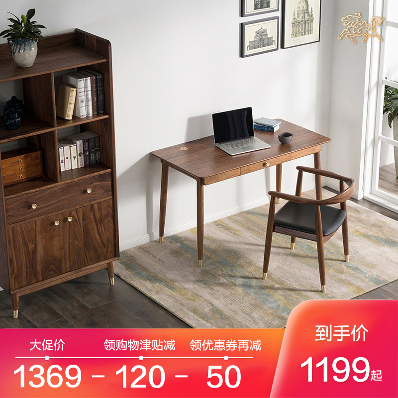 Copper master Copper wood furniture Cezanne Study Furniture American black walnut Top layer leather brass Zero formaldehydein the Residential furniture , Furniture , Study Furniture , Book tables and chairs+Bookcase category - from Buy2taobao.com to provide professional Taobao agent buy service