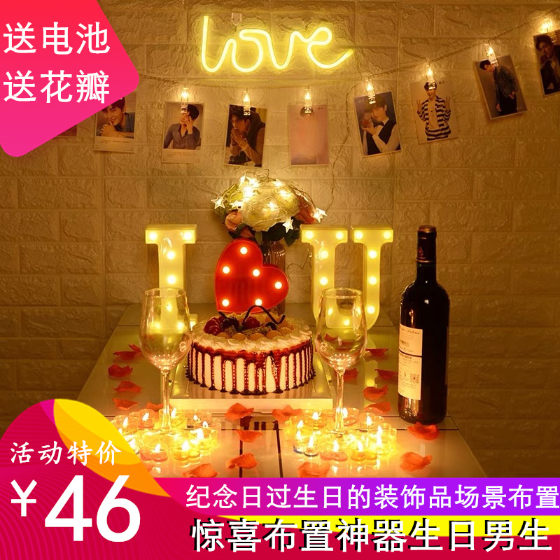 生日布置男孩背景墙网红纪念日过生日的装饰品场景电子蜡烛一百天|ruв категории фестиваль товаров/подарок, Другие фестивали товаров - от Buy2taobao.com для оказания профессиональной услуги покупки агента Taobao