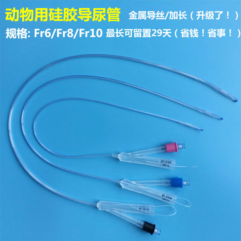 Dual-chamber silica gel Pets Catheter Metal Guide wire Small animals Catheterize Intubate lienin the Pet/Pet food and supplies , Cat/Dog medical supplies (New) , Other category - from Buy2taobao.com to provide professional Taobao agent buy service