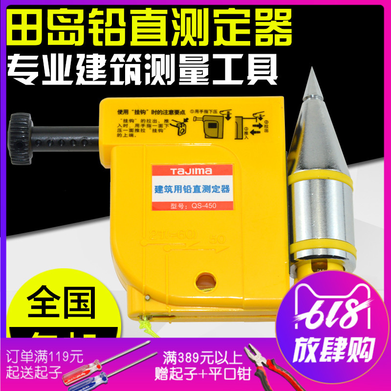 Tajima Japan Tajima PZ-B400/300g Vertical measuring device Mini Pendant Magnetic wire hammerin the Hardware/Tool , Hand Tools , Measuring Tools , Vertical line category - from Buy2taobao.com to provide professional Taobao agent buy service
