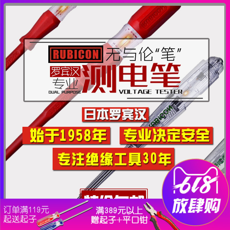罗宾汉日本测电笔220V工程电笔进口 测试笔RVT-211/111试电笔包邮在类目 五金/工具, 手动工具, 电子电工工具, 测电笔中 - 来自Buy2taobao.com提供专业的淘宝代购服务