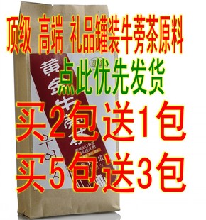  多买多送 优先发货 特级黄金牛蒡茶圆片 牛蒡茶200克排毒美颜