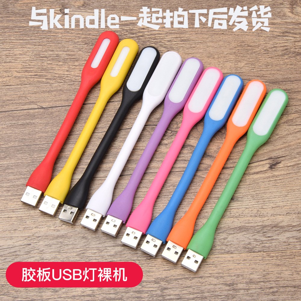 USB灯(限购一件,单拍不发货)wAFc3pvuv4在类目 3C数码配件, USB电脑周边, USB灯中 - 来自Buy2taobao.com提供专业的淘宝代购服务