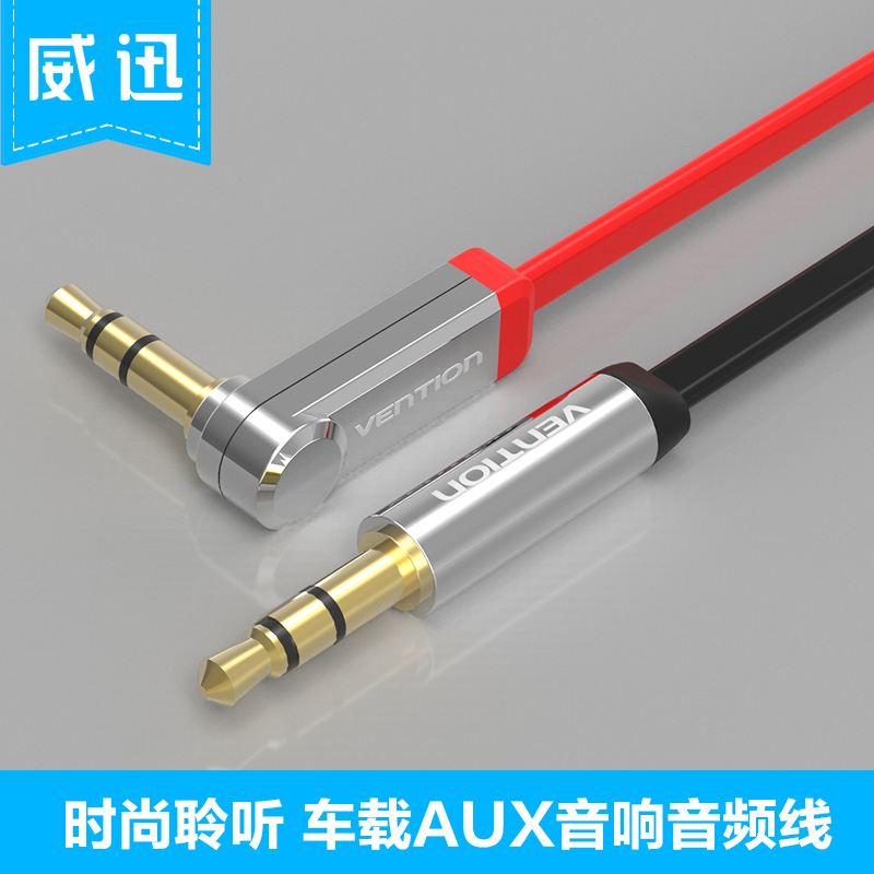 威迅 P350车载aux音频线车用3.5mm公对公汽车音响手机耳机连接线|msdalam kategori Peralatan Audio-visual, aksesori audio dan video elektronik, Wire - dari Buy2taobao.com untuk memberikan perkhidmatan ejen Taobao profesional membeli