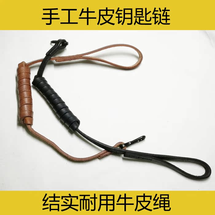 特价纯手工牛皮绳真皮铜扣头层牛皮钥匙链手包挂绳带挂扣亏本甩卖|msdalam kategori luar/Mountaineer/Camping/Aksesori perjalanan, alat/Multi-alat, tergantung gancu - dari Buy2taobao.com untuk memberikan perkhidmatan ejen Taobao profesional membeli