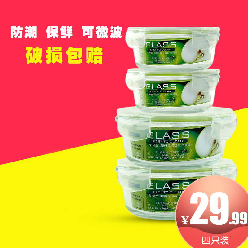 Heat Glass crisper Four piece suit Microwave lunch box Cover bowl seal A bowl of instant noodles Refrigerator storage boxin the Tableware , Fresh container/Fresh Containers , Crisper category - from Buy2taobao.com to provide professional Taobao agent buy service