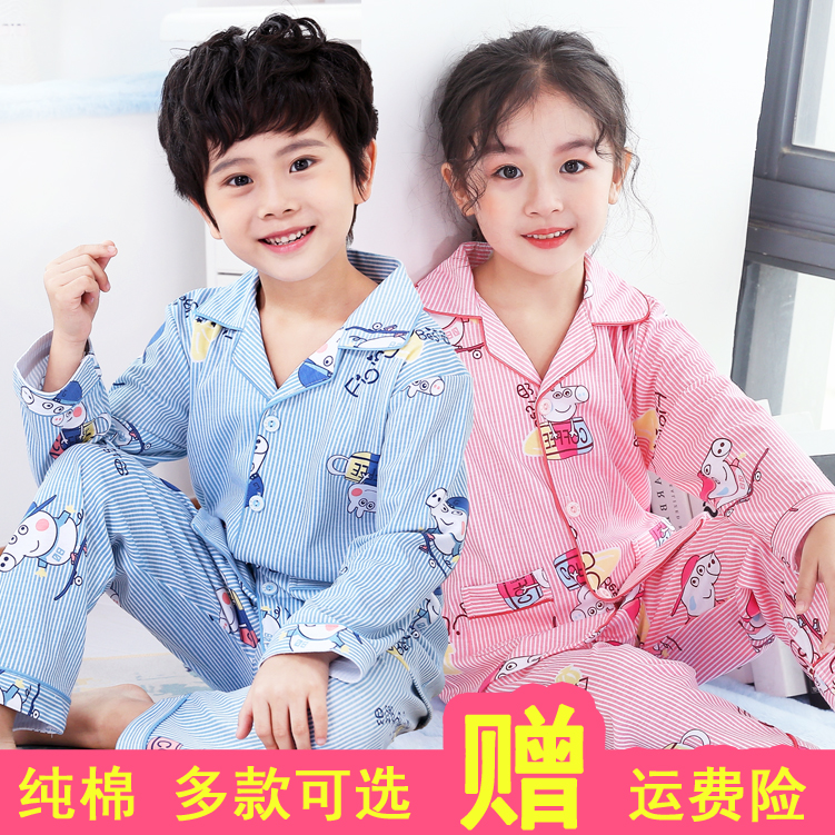 春秋套装纯棉宝宝家居小孩儿童睡衣男女全棉内衣空调服薄款夏童装在类目 童装/婴儿装/亲子装, 儿童家居服, 家居服套装中 - 来自Buy2taobao.com提供专业的淘宝代购服务