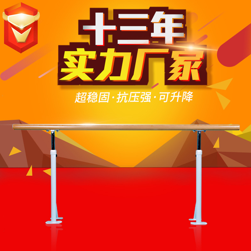 落地固定式可升降舞蹈把杆专业把干健身房房教室家庭学校家用压腿|msdalam kategori sukan/Yoga/kecergasan/bekalan peminat, Dance/Aerobik/Gymnastics, tarian moden, aksesori tarian moden - dari Buy2taobao.com untuk memberikan perkhidmatan ejen Taobao profesional membeli