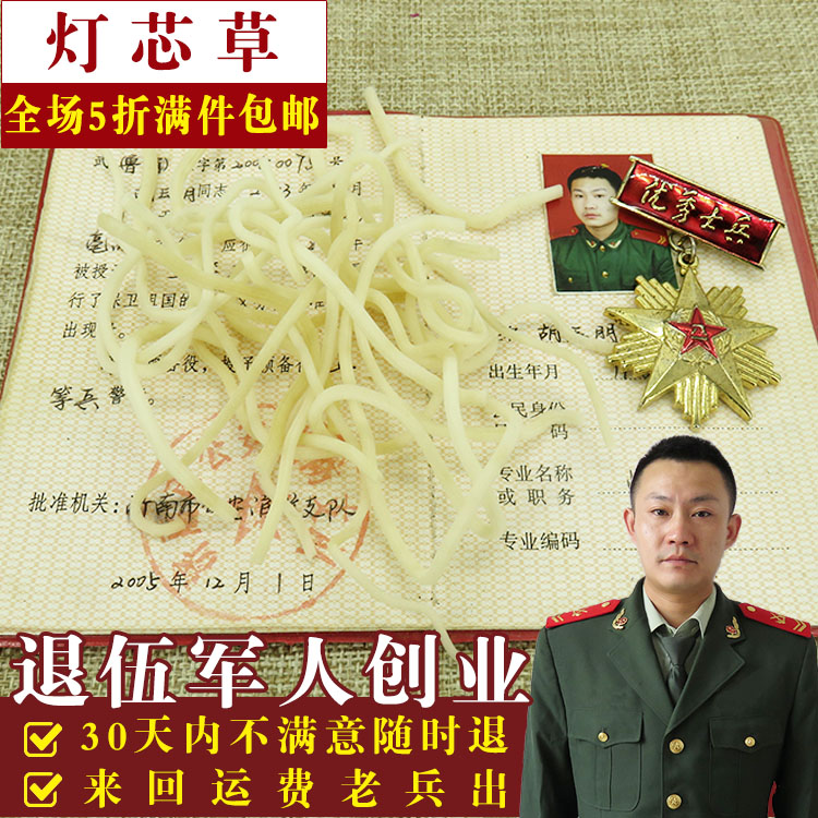 中药材 灯芯草非野生灯心草 灯草 龙须草 赤须100g在类目 传统滋补营养品, 药食同源食品, 其他药食同源食品中 - 来自Buy2taobao.com提供专业的淘宝代购服务
