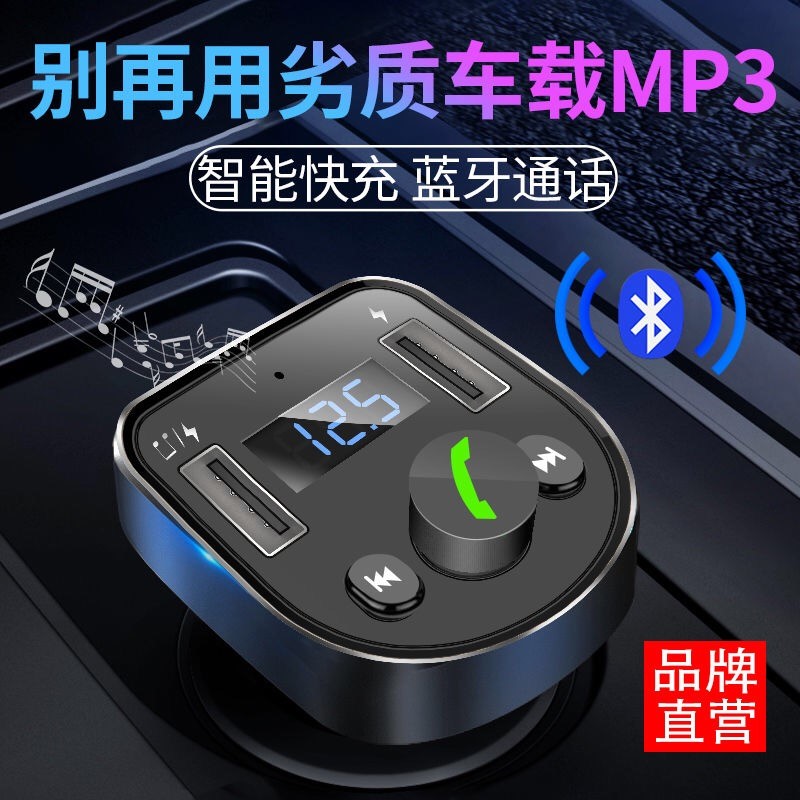 没杂音车载MP3播放器汽车蓝牙免提手机导航通话双USB快充汽车用品在类目 汽车/用品/配件/改装, 汽车影音/车用电子/电器, 汽车影音, 车载MP3/MP4中 - 来自Buy2taobao.com提供专业的淘宝代购服务