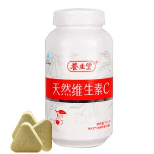  养生堂维生素C 海南养生堂天然维生素C90片 维C 针叶樱桃VC咀嚼片