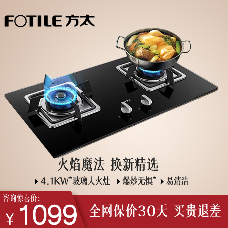 Fotile/ Side too FD23BE Gas stove Gas stove Embedded system Double stove Natural gas LPG household Cookerin the Large household appliances , Kitchen large electric , Gas stove category - from Buy2taobao.com to provide professional Taobao agent buy service