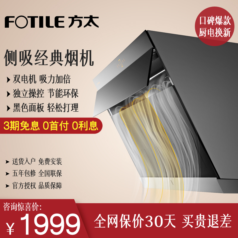 Side too CXW-189-JX78 Suction side Off row Range Hood household kitchen Hoodsin the Large household appliances , Kitchen large electric , Hood category - from Buy2taobao.com to provide professional Taobao agent buy service