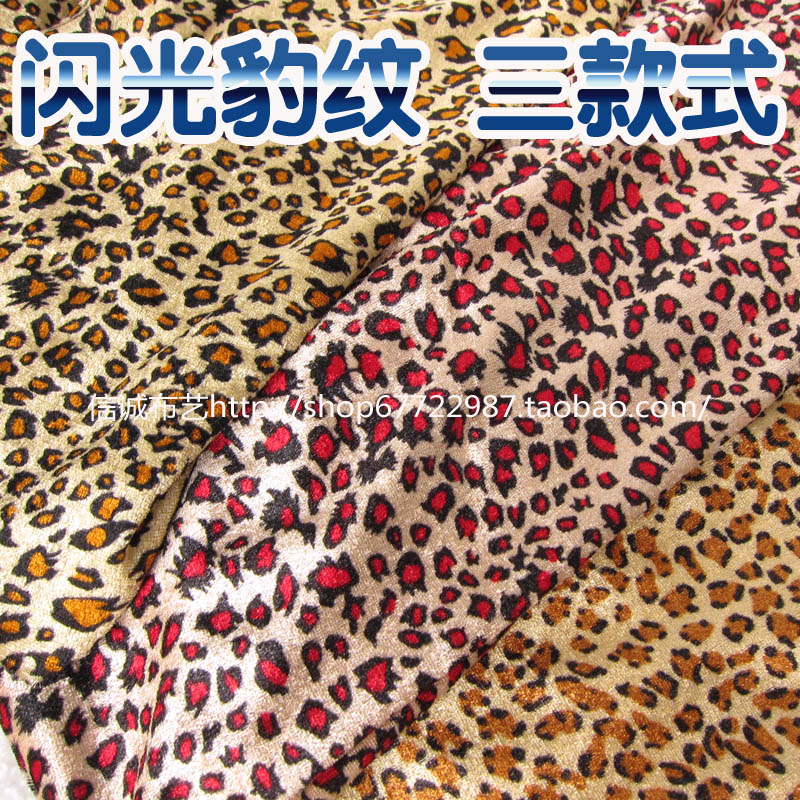 閃光新款絲絨豹紋印花毛絨裝飾布舞台表演服布料在類目 居家布藝, 布料/面料/手工diy布料面料中 - 來自Buy2taobao.com提供專業的淘寶代購服務