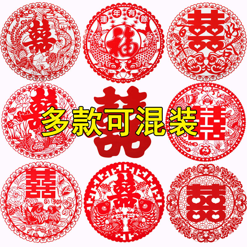 結婚婚房剪紙裝飾喜字靜電貼新房婚慶用品窗花玻璃雙喜布置牆貼喜在類目 節慶用品/禮品, 喜字/剪紙/貼紙中 - 來自Buy2taobao.com提供專業的淘寶代購服務