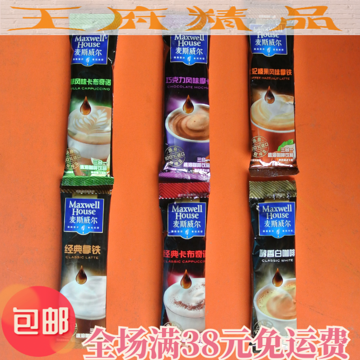 【王府】麦斯威尔太妃摩卡经典拿铁香草卡布奇诺白咖啡 馆藏6口味在类目 咖啡/麦片/冲饮, 速溶咖啡/咖啡豆/粉, 速溶咖啡中 - 来自Buy2taobao.com提供专业的淘宝代购服务