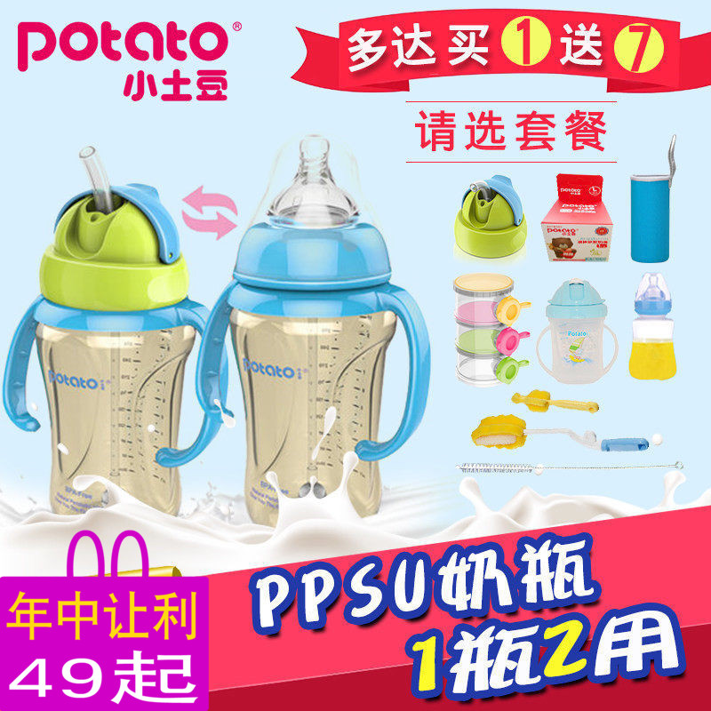 Small potatoes, baby ppsu Feeding bottle straw Handle Silicone pacifier baby Dual use Flatulence Wide mouth Feeding bottlein the Diapers/Care/Feeding/Push lathe , Feeding bottle/Bottles related , Feeding bottle category - from Buy2taobao.com to provide professional Taobao agent buy service