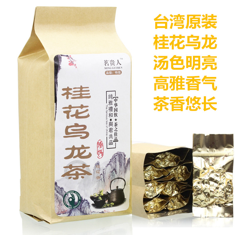 桂花乌龙茶 台湾桂花高山茶叶 原装250g真空小泡装轻焙醇香型包邮在类目 茶, 乌龙茶(新), 其它乌龙茶中 - 来自Buy2taobao.com提供专业的淘宝代购服务