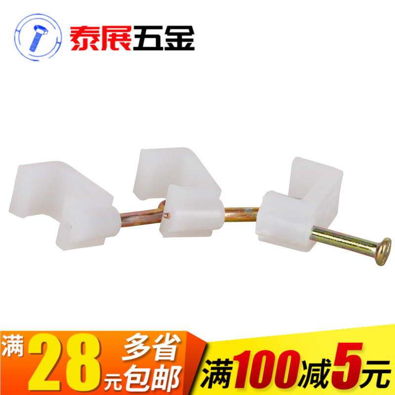 泰展6mm-25mm系列线卡圆形扁型线钉钢钉线卡固定钉卡电线理线圆形在类目 五金/工具, 紧固件, 钉中 - 来自Buy2taobao.com提供专业的淘宝代购服务