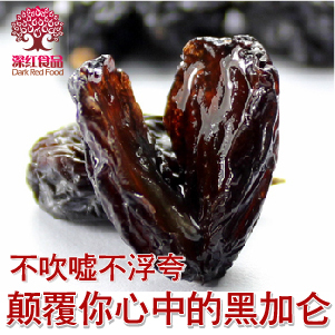  【深红食品】新疆野生黑加仑无籽紫 葡萄干 零食特产 三袋包邮