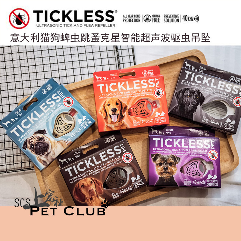意大利TICKLESS猫狗蜱虫跳蚤克星智能超声波宠物泰迪犬驱虫器吊坠|ruв категории животное/Животное питание и принадлежностей, одежды и аксессуаров для домашних животных, украшения/перечень - от Buy2taobao.com для оказания профессиональной услуги покупки агента Taobao