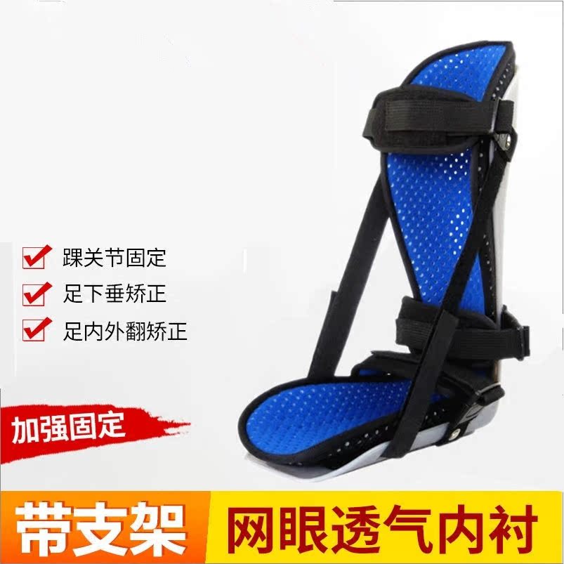 垂矫形器足托足外翻矫正鞋脚型足内翻矫正器偏瘫康复器材在类目 个人护理/保健/按摩器材, 家用保健器材, 保健护具(护腰/膝/腿)中 - 来自Buy2taobao.com提供专业的淘宝代购服务