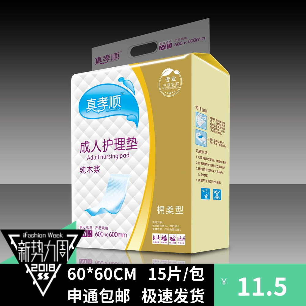 真孝顺成人护理垫中号15片,老人尿不湿,纸男女适用,4包包邮!|msdalam kategori Care pembersih/tuala wanita/kertas/Aromatherapy, tuala wanita/pad/Adult Diaper, kertas Adult Care kencing - dari Buy2taobao.com untuk memberikan perkhidmatan ejen Taobao profesional membeli