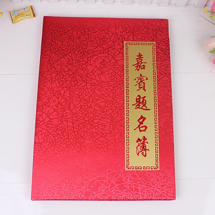 结婚提名册签名册签到本礼金册礼金薄签名薄无格签到本 结婚提名册签名册签到本礼金册礼金薄签名薄无格签到本