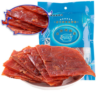  中华老字号㊣黄胜记猪肉脯200g 厦门名特产 独家秘制 碳烤猪肉干