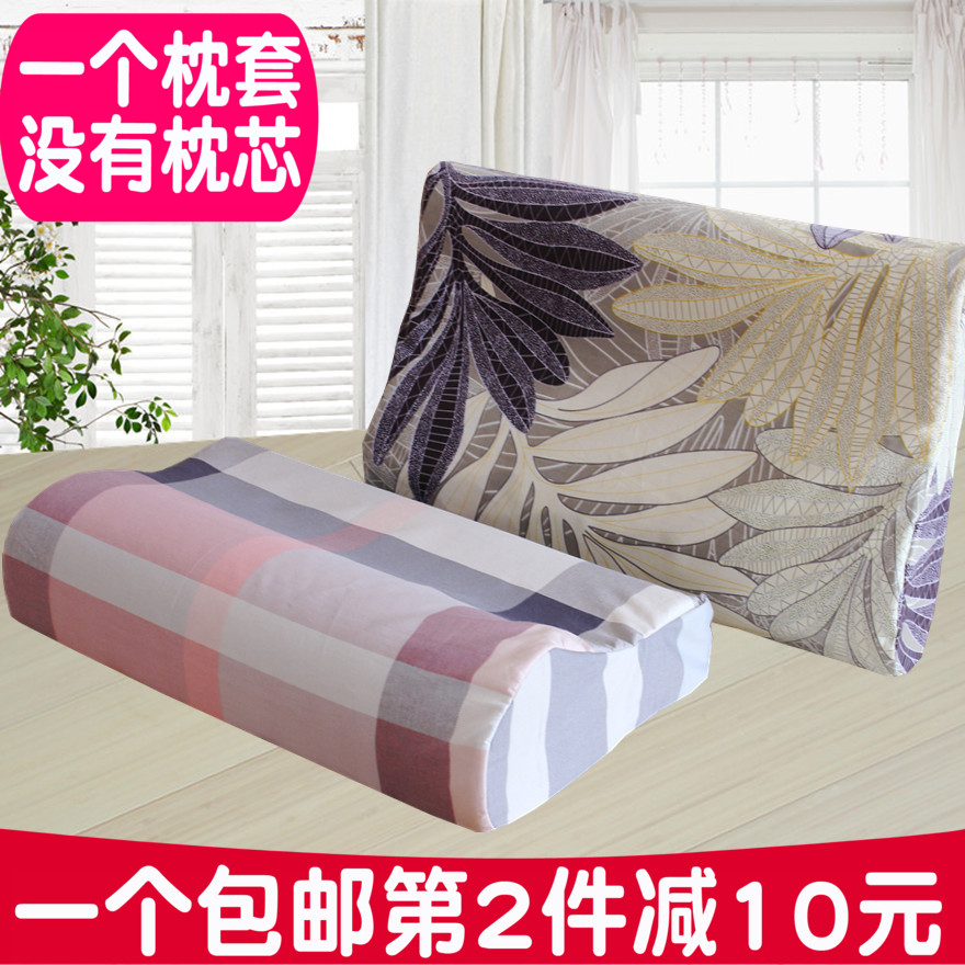 定做全棉夏季枕套成人60x35纯棉橡胶枕头套泰国高低乳胶枕枕套在类目 床上用品, 枕套中 - 来自Buy2taobao.com提供专业的淘宝代购服务