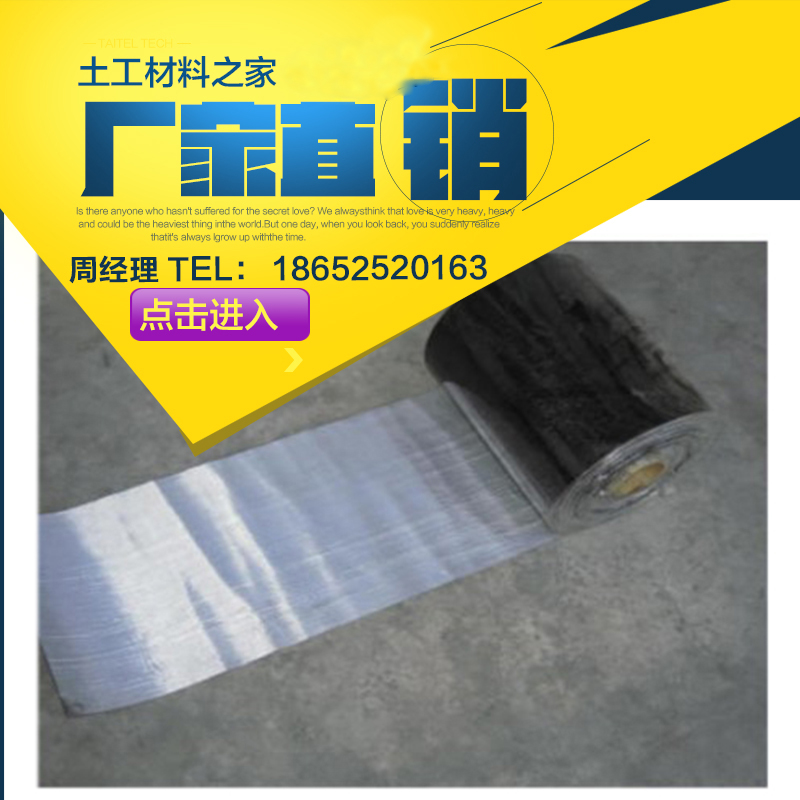 防裂贴 抗裂贴 自粘式抗裂贴 公路裂缝 沥青公路专用防裂贴贴缝带在类目 基础建材, 其它基础建材, 基础材料中 - 来自Buy2taobao.com提供专业的淘宝代购服务