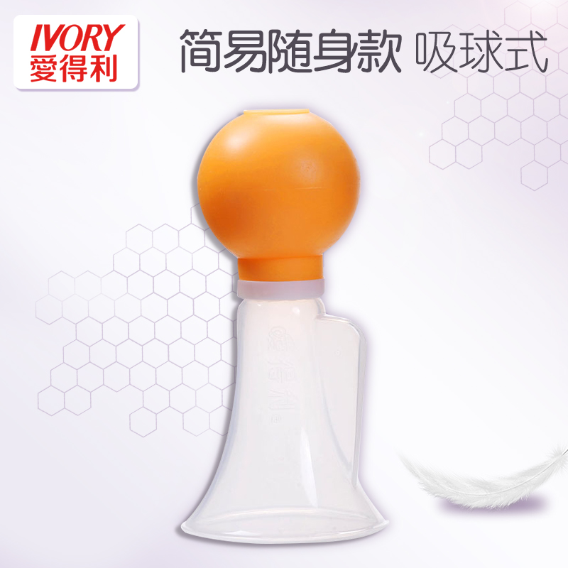 爱得利吸奶器妈妈产后吸乳器PP手动按摩挤奶防涨奶拔奶器产妇孕妇|msdalam kategori Bekalan Ibu / Ibu / Pemakanan, Pranatal dan bekalan ibu selepas bersalin, pam payudara - dari Buy2taobao.com untuk memberikan perkhidmatan ejen Taobao profesional membeli