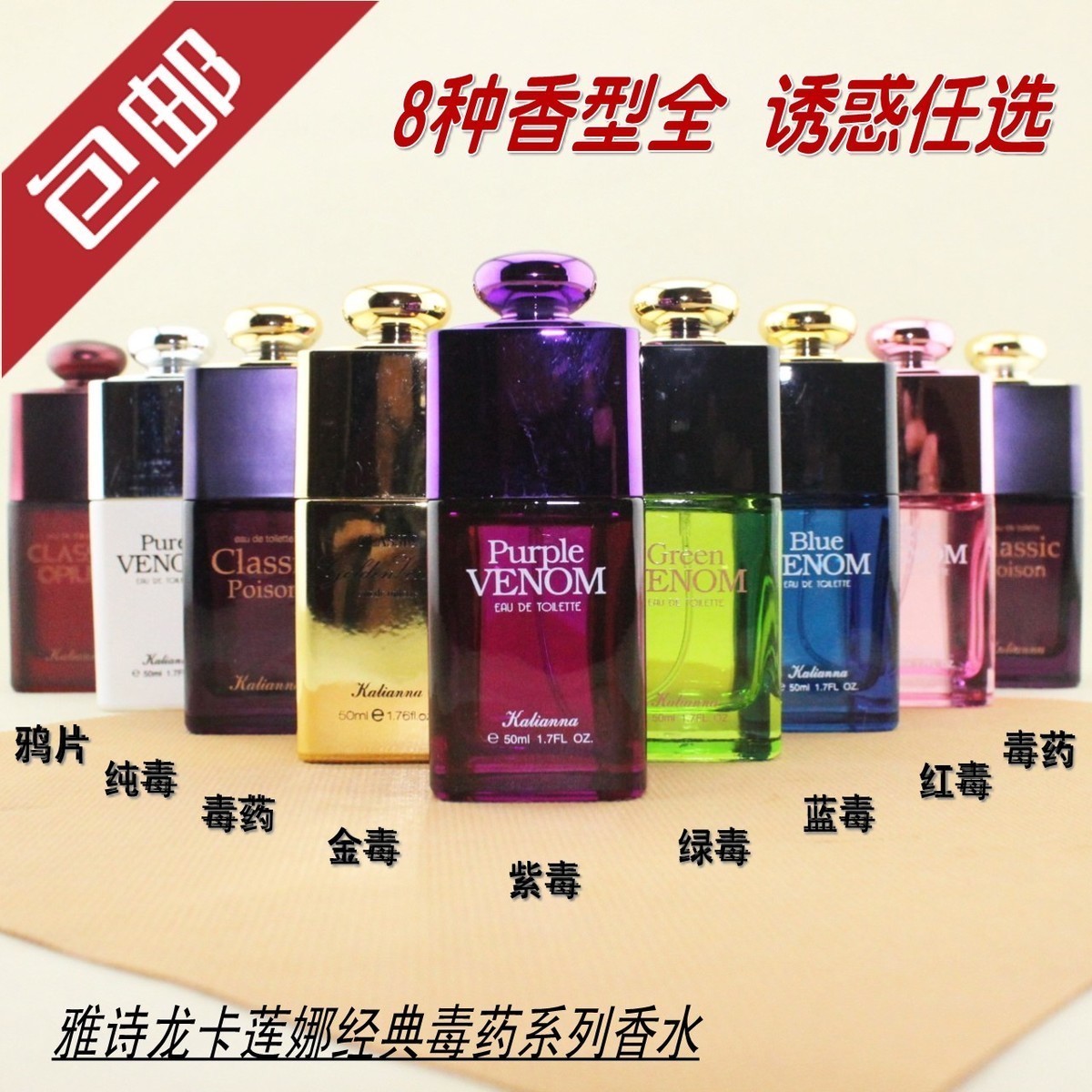 雅詩蘭卡蓮娜香水 50ml 綠毒紅毒藍毒紫毒鴉片毒藥金毒純毒在類目 彩妝/香水/美妝工具, 香水中 - 來自Buy2taobao.com提供專業的淘寶代購服務