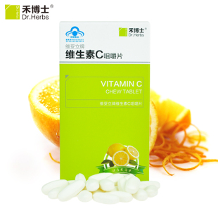  禾博士 维生素C咀嚼片 柠檬味VC 儿童 成人补充VC  特价正品包邮