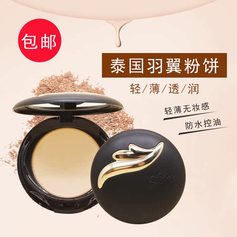 泰国羽翼粉饼在类目 彩妆/香水/美妆工具, 粉饼中 - 来自Buy2taobao.com提供专业的淘宝代购服务